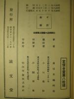 化學商品の製造と販賣