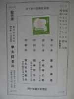 簡易化粧品の作り方