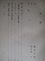 御歌人としての後鳥羽上皇