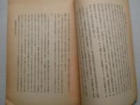 満洲國東邊の開発に就いて