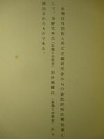 ソ連・中共の第一次五カ年計画