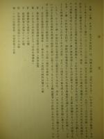 ソ連・中共の第一次五カ年計画