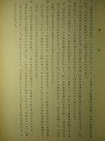 中ソ関係の新局面 対立抗争の現実的課題