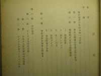 現代世界の統一と分裂
