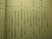 現代世界の統一と分裂