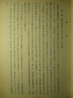 現代世界の統一と分裂
