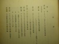 平和共存論