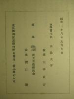 平和共存論