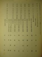 平和共存論