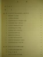 社会保障不服審査制度と国民の権利意識
