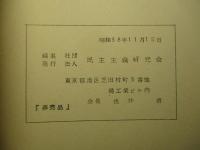 社会保障不服審査制度と国民の権利意識