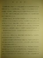 社会保障不服審査制度と国民の権利意識