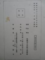 製鐵所寫眞帖