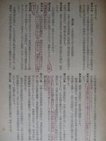 現代中國法令集