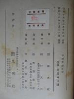 中國労働事情