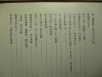 歩六二機広瀬隊回想録