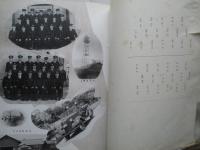 自治体消防五周年記念 名古屋市消防局