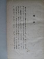 我等何を信ずべき乎