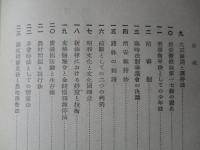 理窟物語