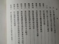理想郷の建設者と百姓太閤