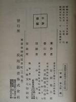 理想郷の建設者と百姓太閤