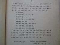 TECHNICAL NOTES OF NATIONAL ADVISORY COMMITTEE FOR AERONAUTICS 航空原動機篇、航空燃料篇