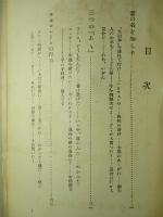 新郎新婦