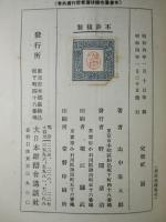 新郎新婦