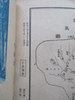 日光中禅寺名所案内