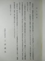 立法資料研究報告(六) 大韓民国憲法/大韓民国国会法
