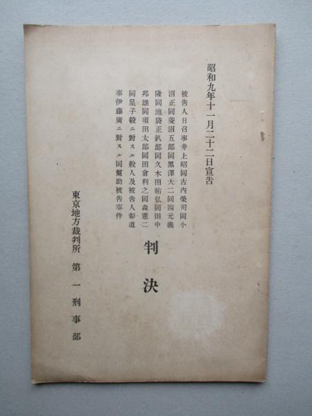 井上書院［書籍情報－令和7年版 基本建築関係法令集 法令編 ］