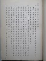 業者団体の強制設立・強制加入に関する資料 (立法調査資料)