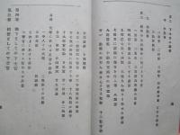 下士の職責