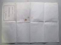 軍用乾草調製法の概要