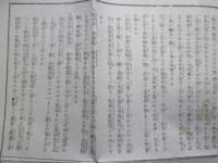 軍用乾草調製法の概要