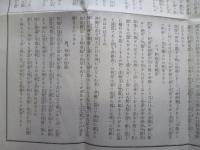 軍用乾草調製法の概要