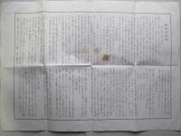 軍用乾草調製法の概要