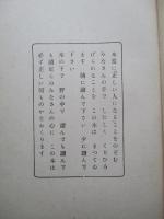 標準 國語副読本 尋常科第五学年 第一学期用・第二学期用・第三学期用 (計3冊)