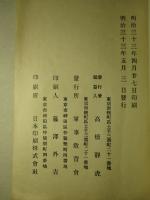 典令問答 第二集