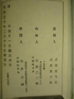 ニューナショナル第三リードル獨案内