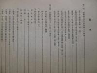 労働組合のなかの婦人 1955年