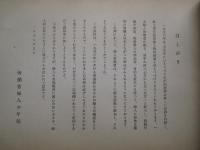 労働組合のなかの婦人 1956年