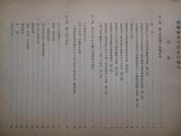 労働組合のなかの婦人 1956年