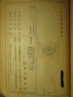 日本労働争議史