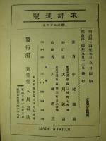 最近五十年史