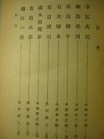 近代人の人生観