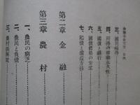 金融革命宣言