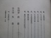 金融革命宣言