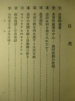 世相を語る X・Y・Zの對話