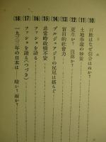 世相を語る X・Y・Zの對話